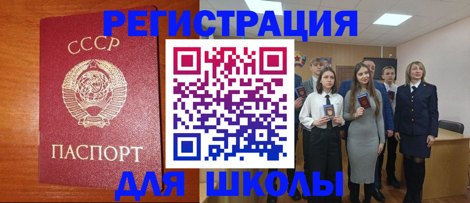 прописка для работы в Пролетарске