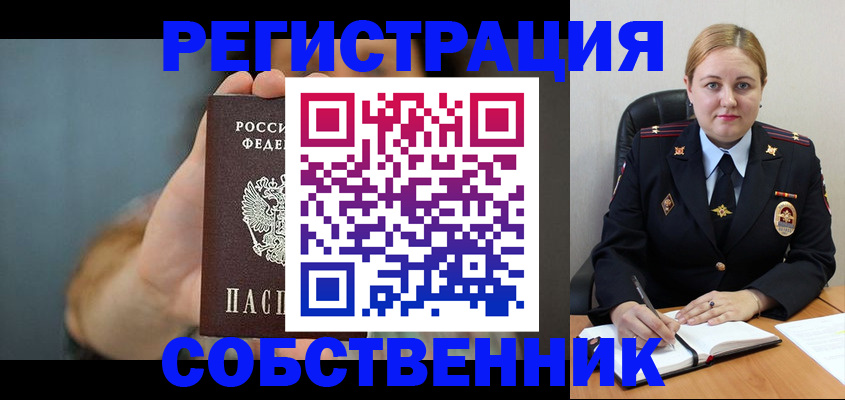 прописка паспорт в Пролетарске